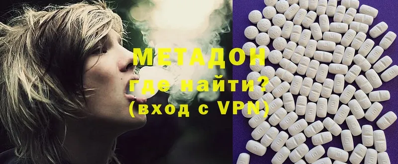 Метадон мёд  Шлиссельбург 